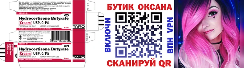 БУТИРАТ жидкий экстази  Александровское 