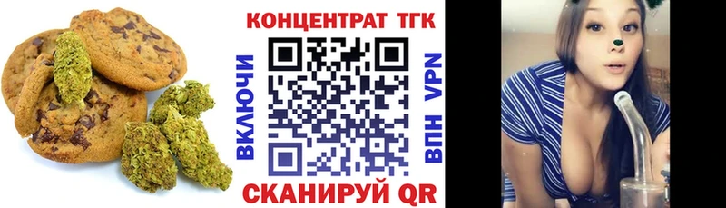 Печенье с ТГК конопля Александровское