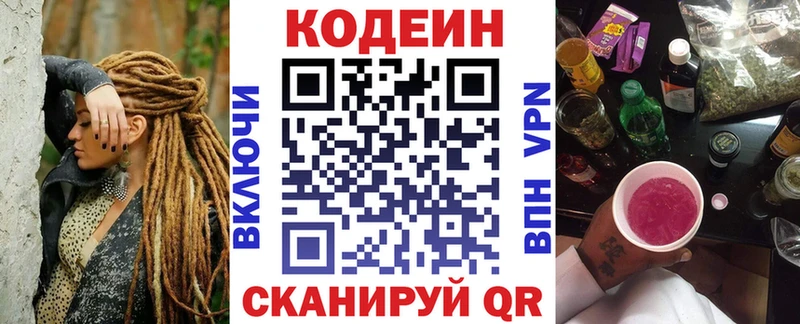 Кодеин Purple Drank  мега как зайти  Александровское 