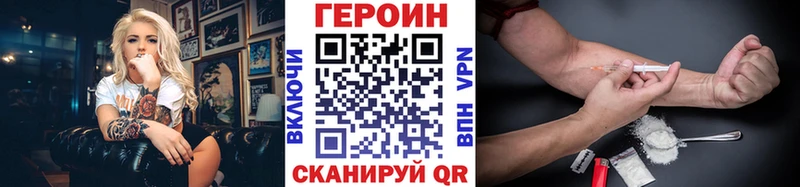 ГЕРОИН хмурый  Александровское 