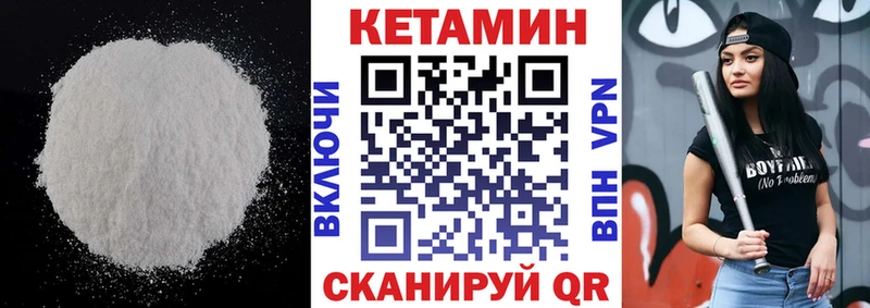 Кетамин VHQ  Александровское 