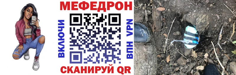 Меф VHQ  сколько стоит  Александровское 