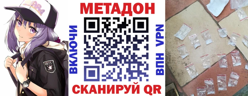 Метадон белоснежный Александровское